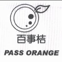 百事桔 PASS ORANGE 及圖