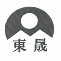 東晟及圖