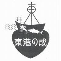 東港 の 成及圖