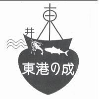 東港 の 成及圖