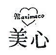 美心及圖 MAXIMECO 