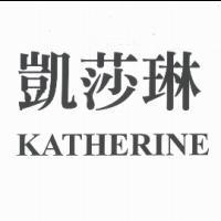 凱莎琳 KATHERINE