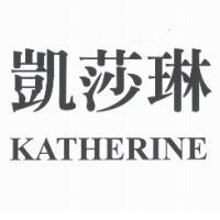 凱莎琳 KATHERINE
