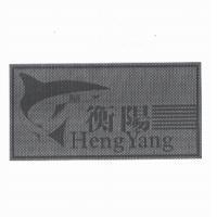 衡陽 Heng Yang 及圖