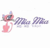 mia mia Tokyo 米亞.米亞及圖