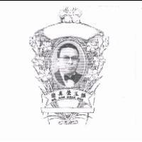 顏玉瑩真像 MR. GAN GEOK ENG 及圖