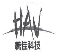 毓佳 HAV 及圖