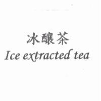 冰釀茶 ICE EXTRACTED TEA