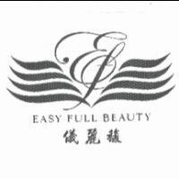 EASY FULL BEAUTY 儀麗馥及圖