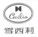 Cecilia 雪西莉