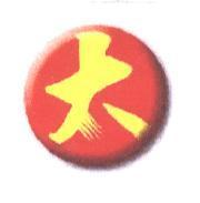 太設計圖