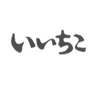 いいちこ