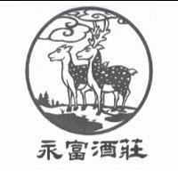 永富酒莊及圖