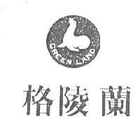 格陵蘭及圖 GREEN LAND 