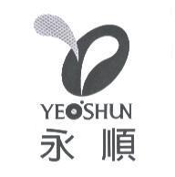 永順 YEOSHUN 及圖