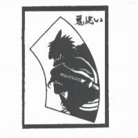 鬼洗 い及圖