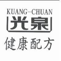 光泉健康配方 KUANG-CHUAN