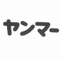 ヤンマ-