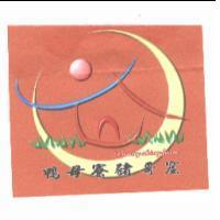 鴨母寮豬哥窟及圖