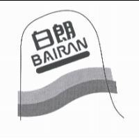 白朗 BAIRAN 及圖