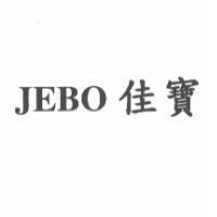 JEBO 佳寶
