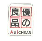 優 の 良品及圖 AJI ICHIBAN