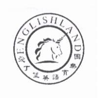 愛丁堡英語育樂園 ENGLISHLAND 及圖