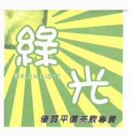 綠光 GREEN LIGHT 及檸檬圖