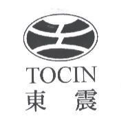 東震 TOCIN 及圖