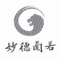 妙德蘭若及圖