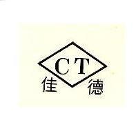 佳德及圖 CT