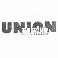 賀眾牌 UNION