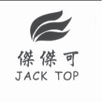 傑傑可 JACK TOP 及圖