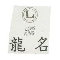 龍名及圖