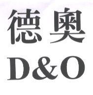 德奧 D&O