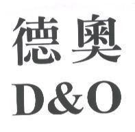 德奧 D&O