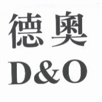 德奧 D&O