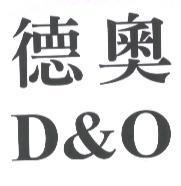 德奧 D&O