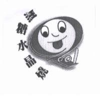 黑糖水晶燒 ool 及圖