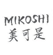 MIKOSHI 美可是