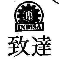 致達及圖 INBISA 