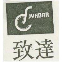 致達及圖 JAHDAR 
