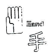 手及圖 HAND 