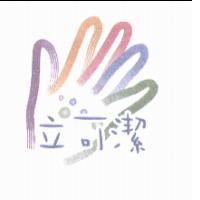 立可潔及圖