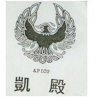 凱殿及圖 APICO
