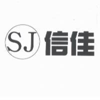 信佳 SJ 設計圖