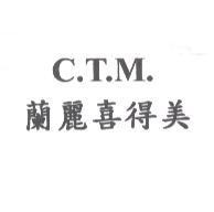 C.T.M 蘭麗喜得美
