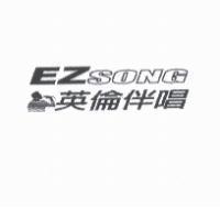 EZ SONG 英倫伴唱及圖