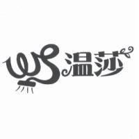 溫莎及圖