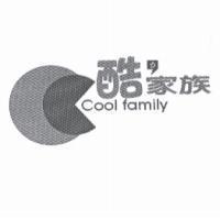 酷家族 Cool family 及圖